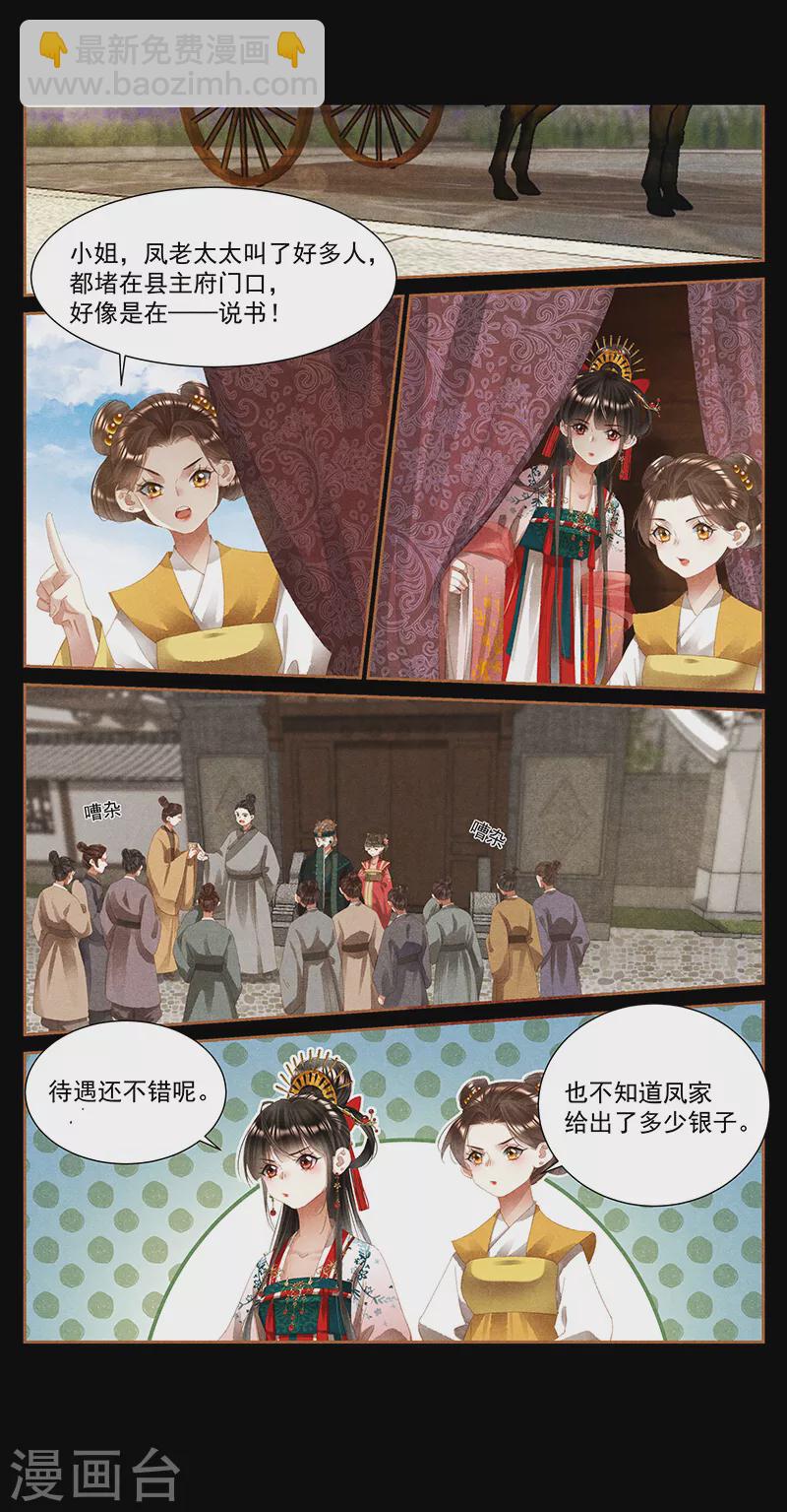 第393话 一场好戏2