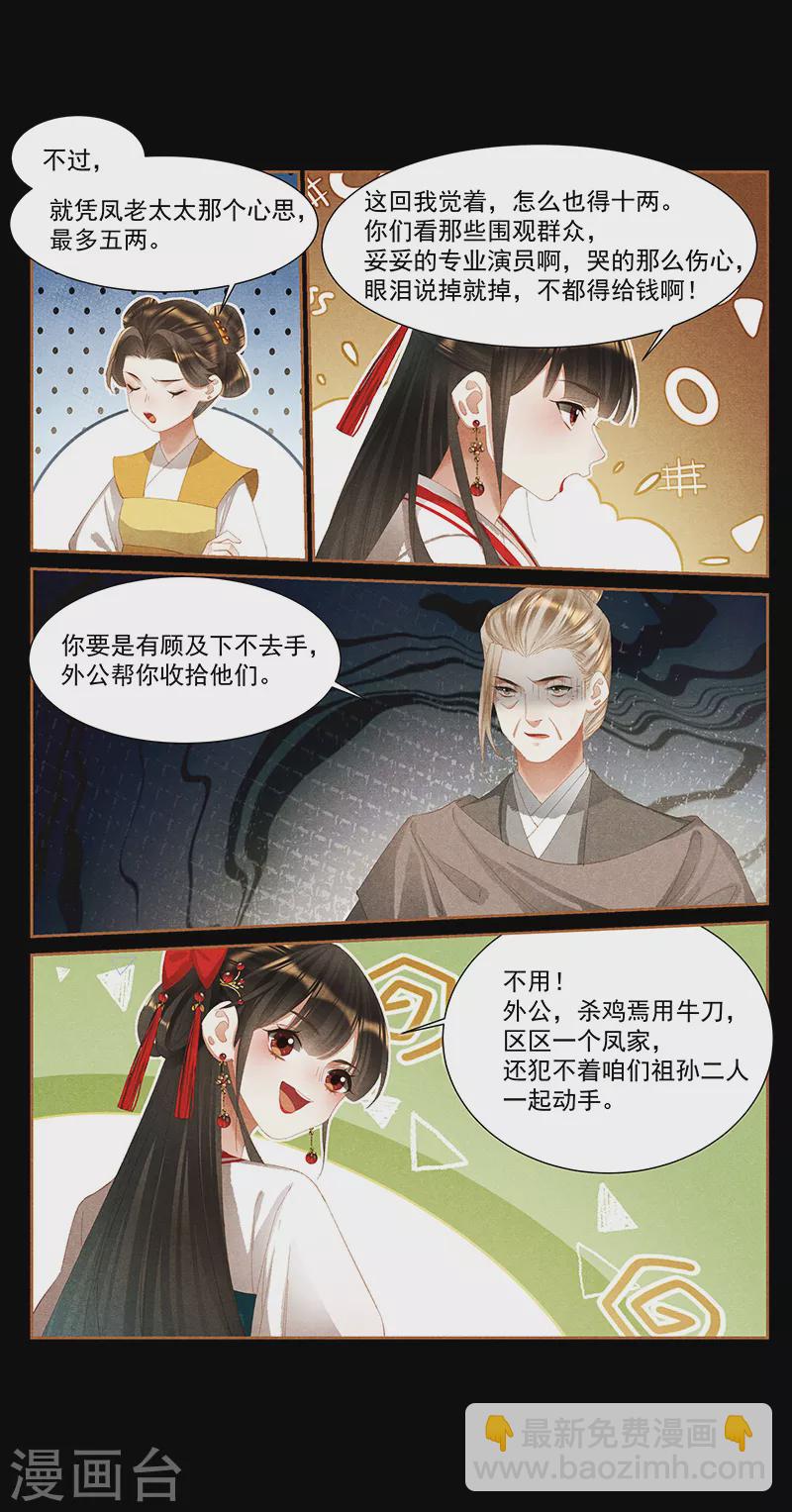 第393话 一场好戏3