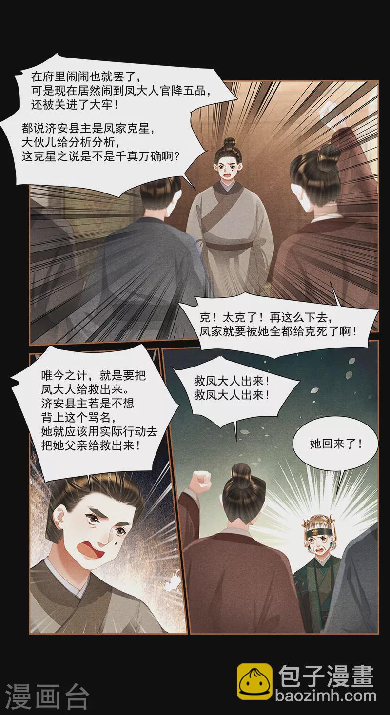 第393话 一场好戏4