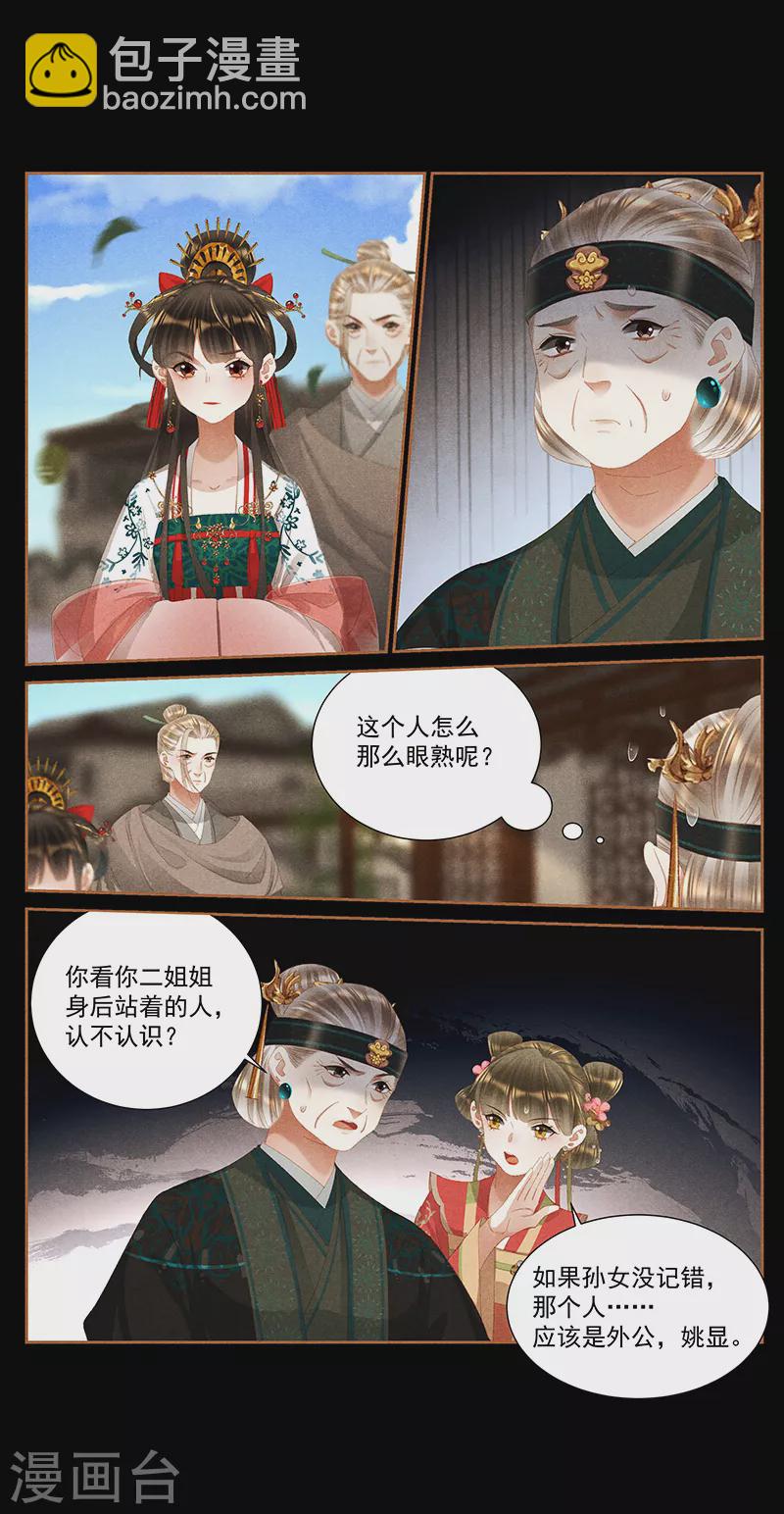 第393话 一场好戏5