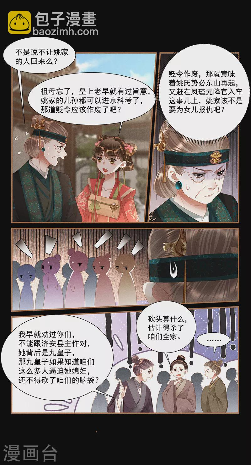 第393话 一场好戏6