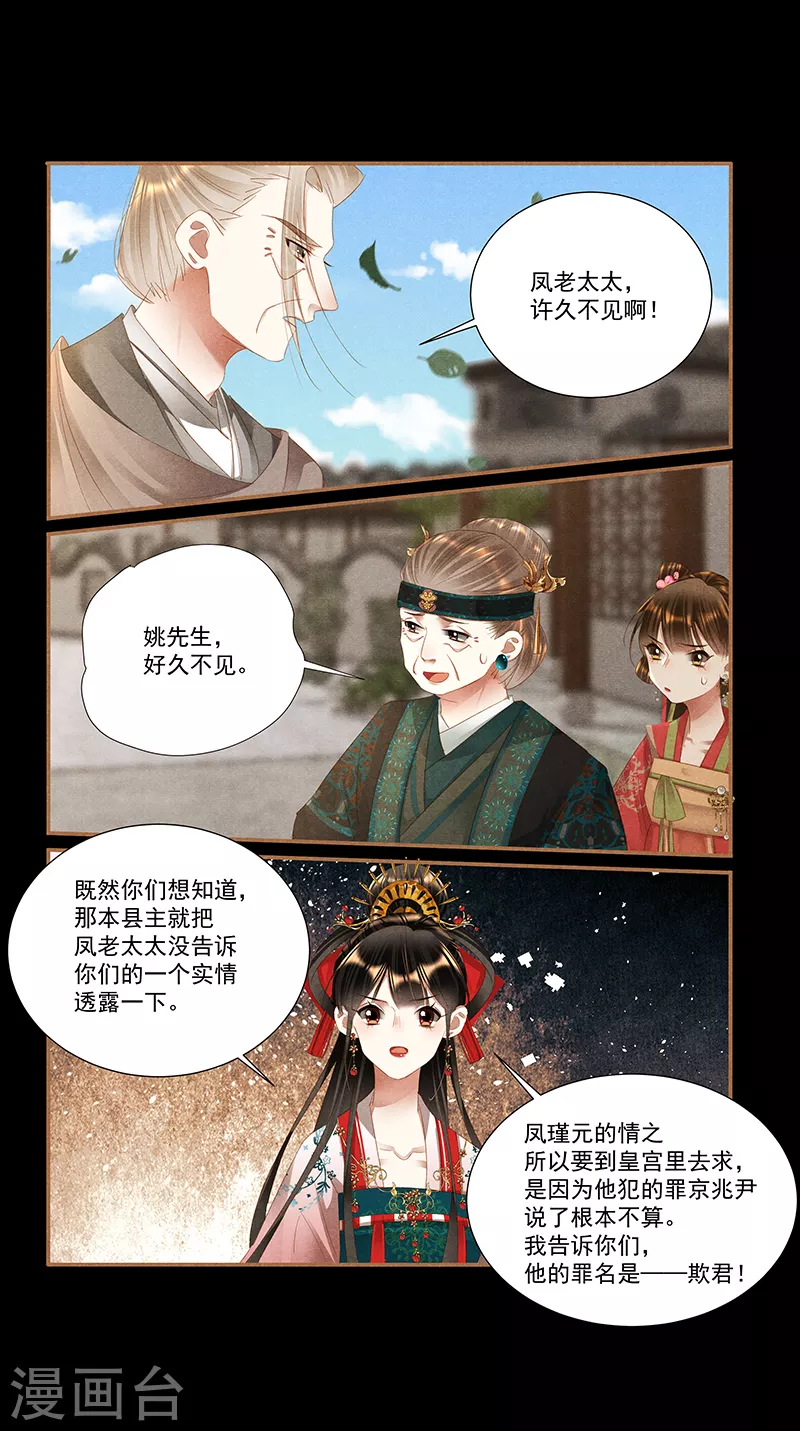 第393话 一场好戏7