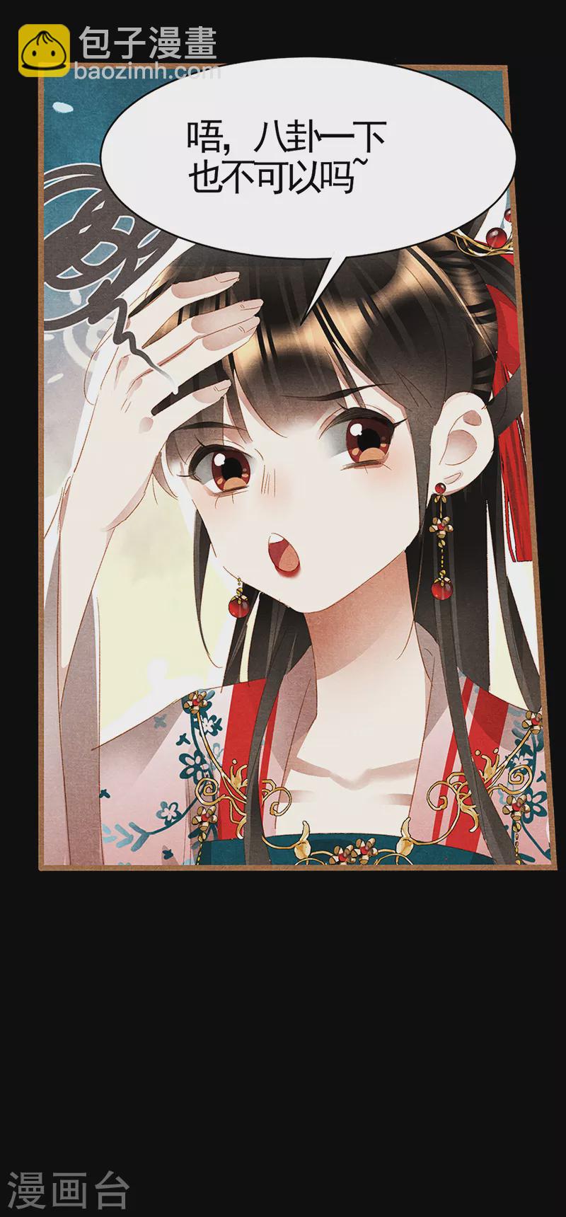 第397话 寻觅根源10