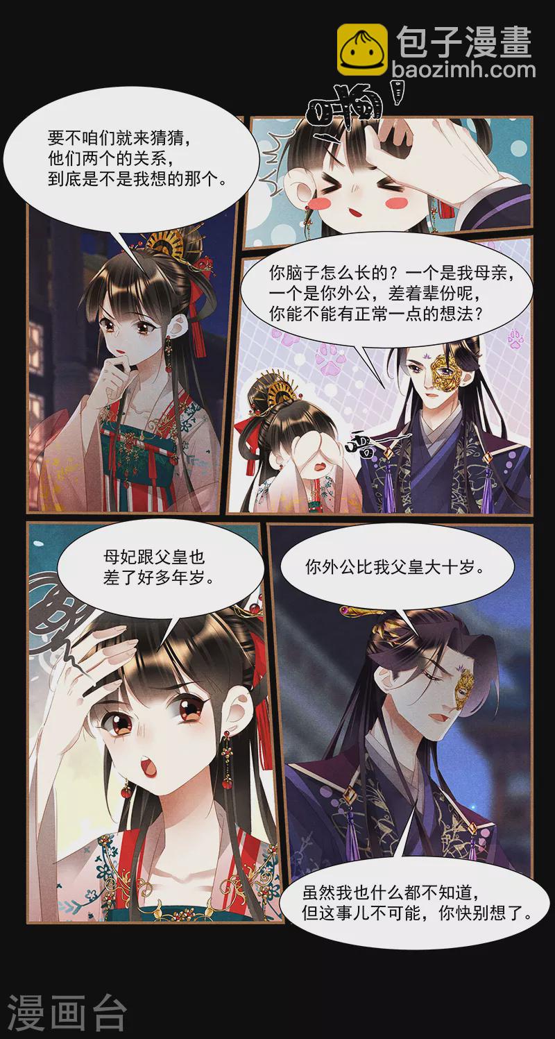 第397话 寻觅根源2