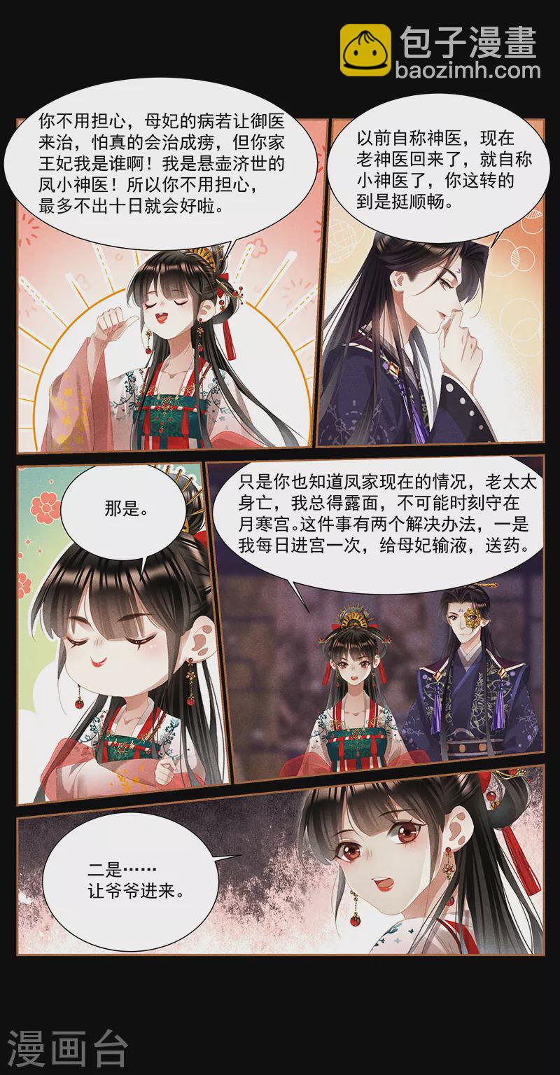 第397话 寻觅根源3
