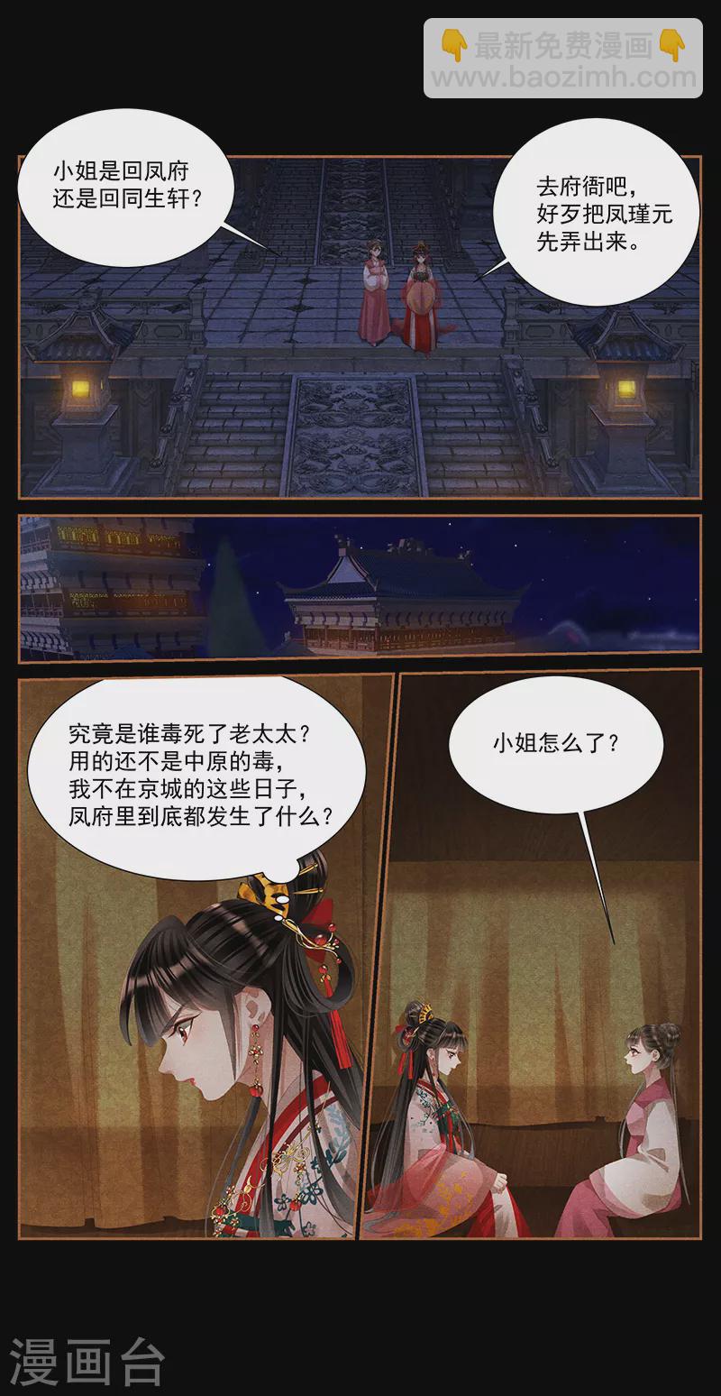 第397话 寻觅根源5
