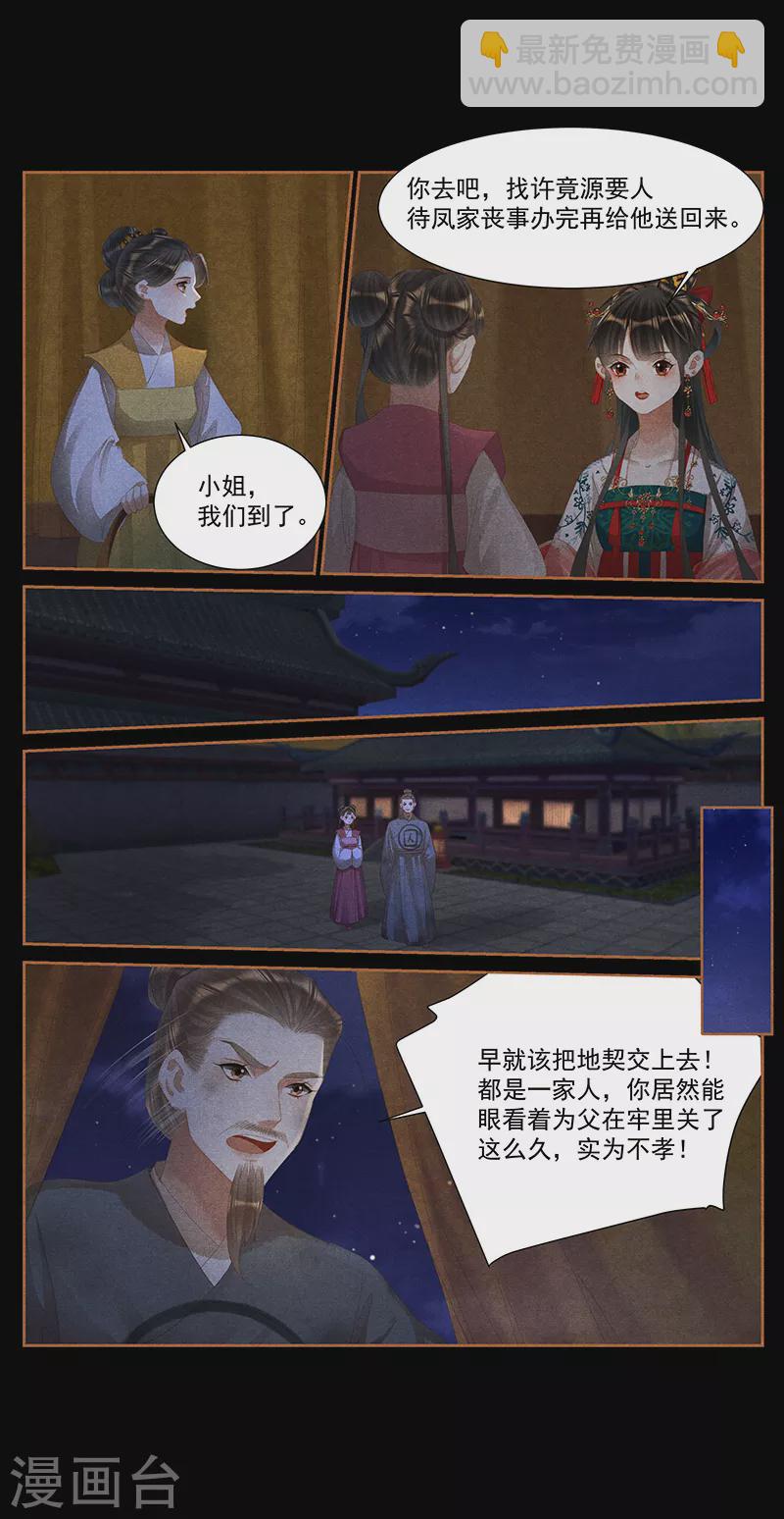 第397话 寻觅根源6
