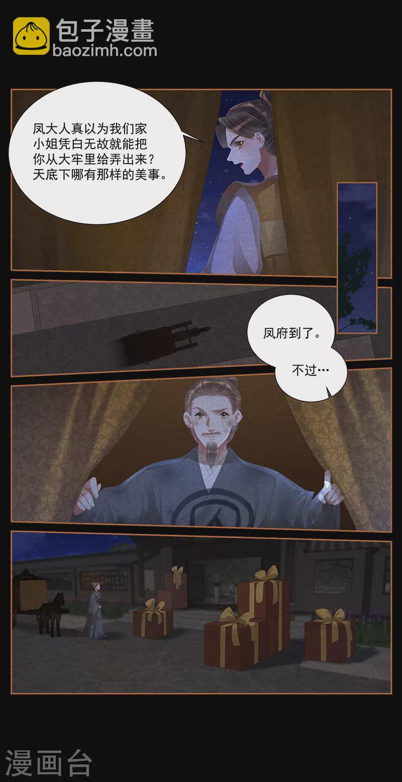 第397话 寻觅根源8
