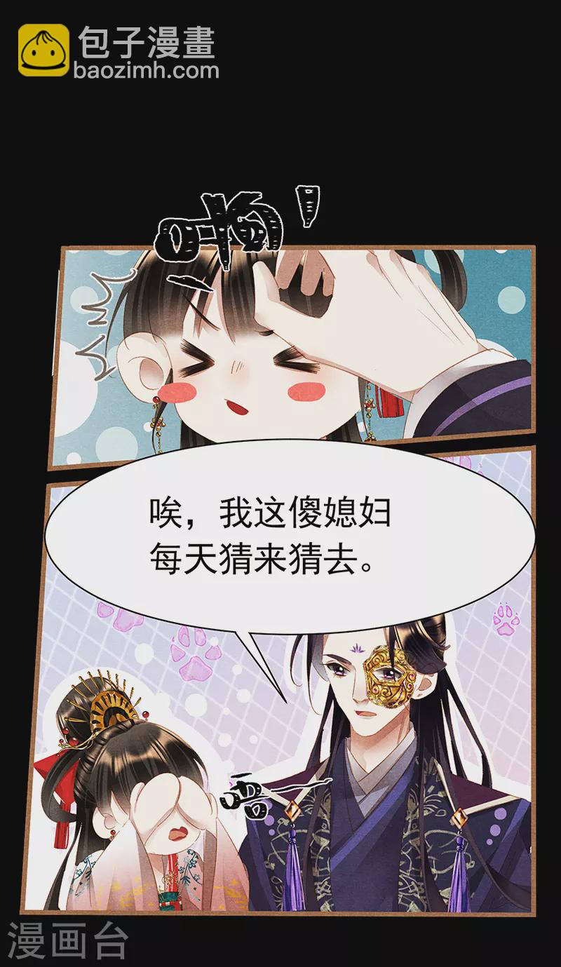 第397话 寻觅根源9