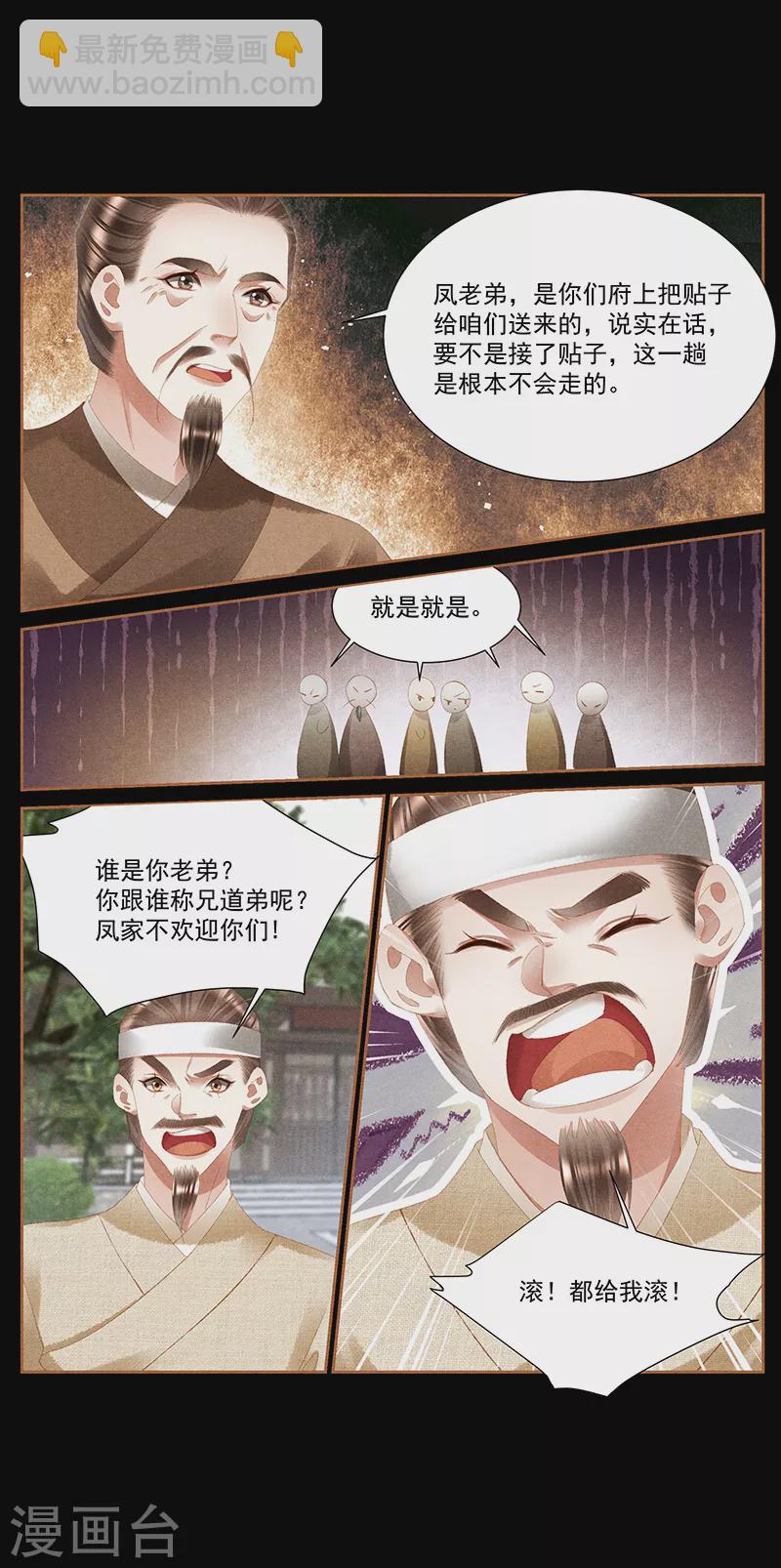 第401话 人微言轻2