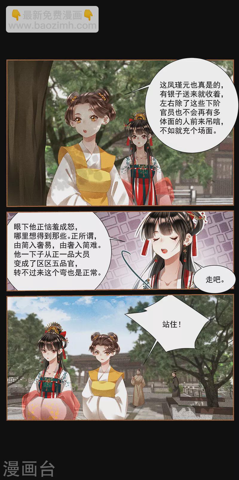 第401话 人微言轻3