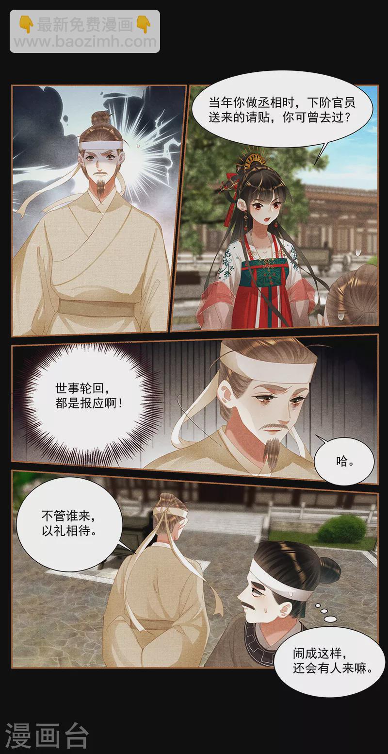 第401话 人微言轻5