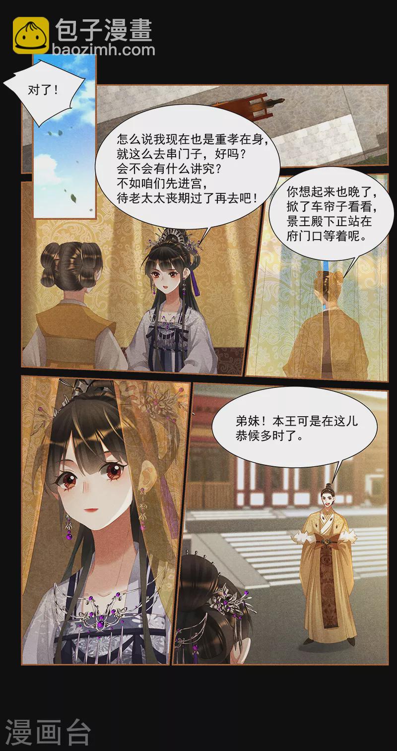 第401话 人微言轻6