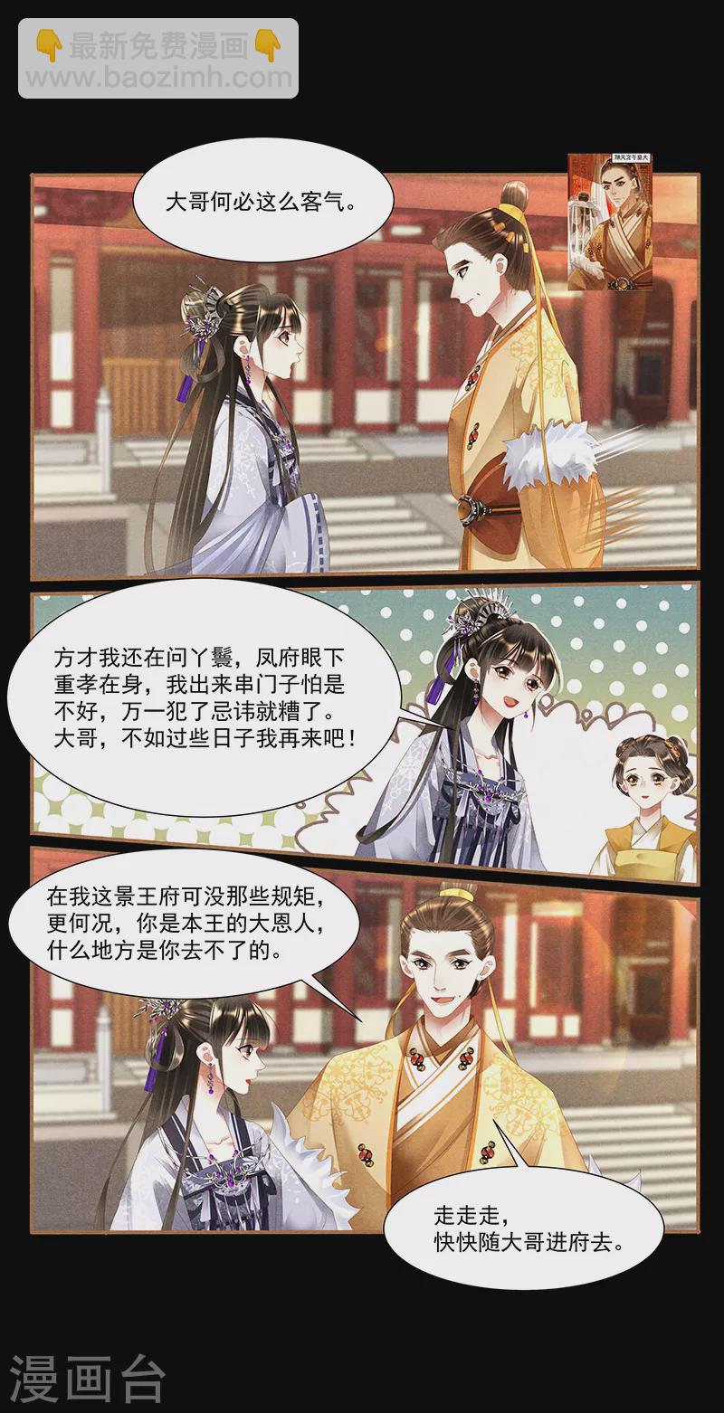 第401话 人微言轻7