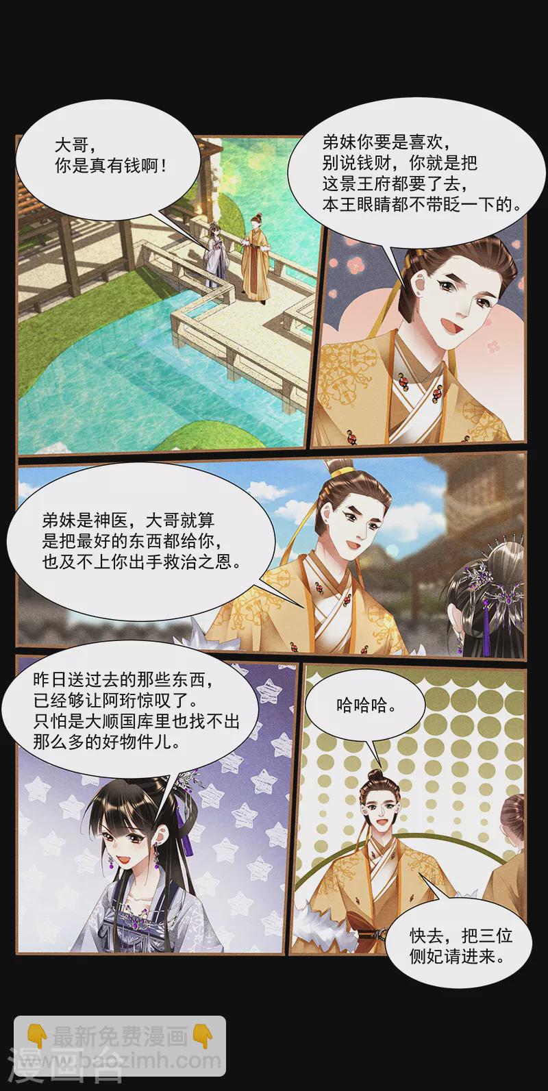第401话 人微言轻8