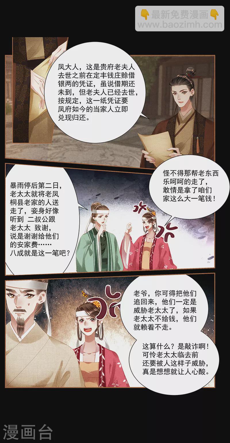 第404话 欠债还钱3
