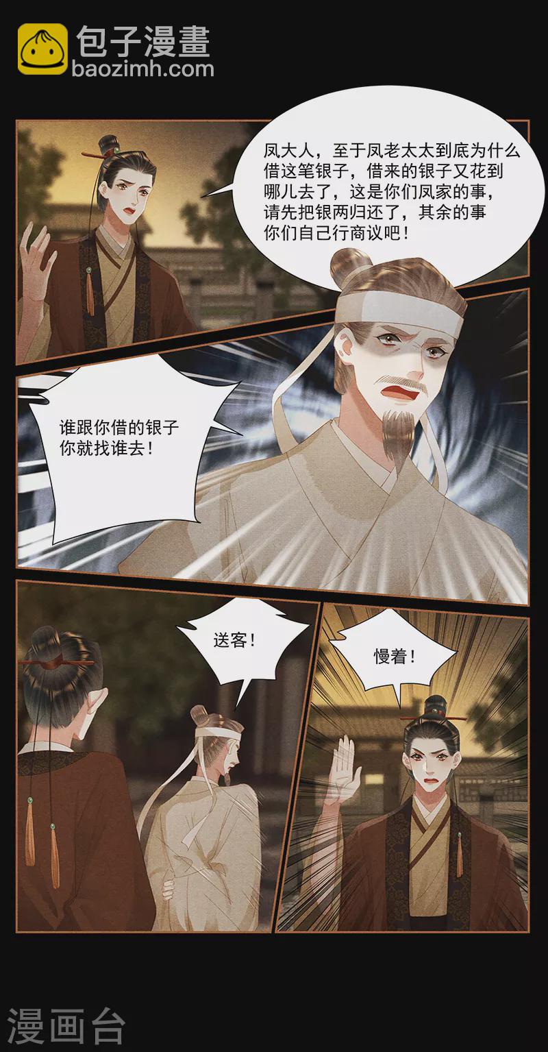 第404话 欠债还钱4