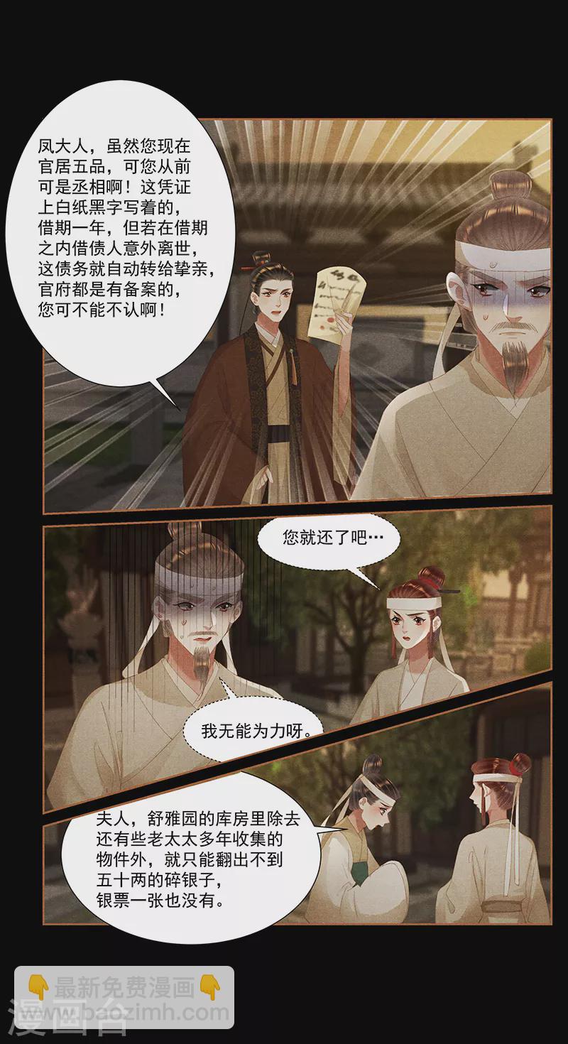 第404话 欠债还钱5