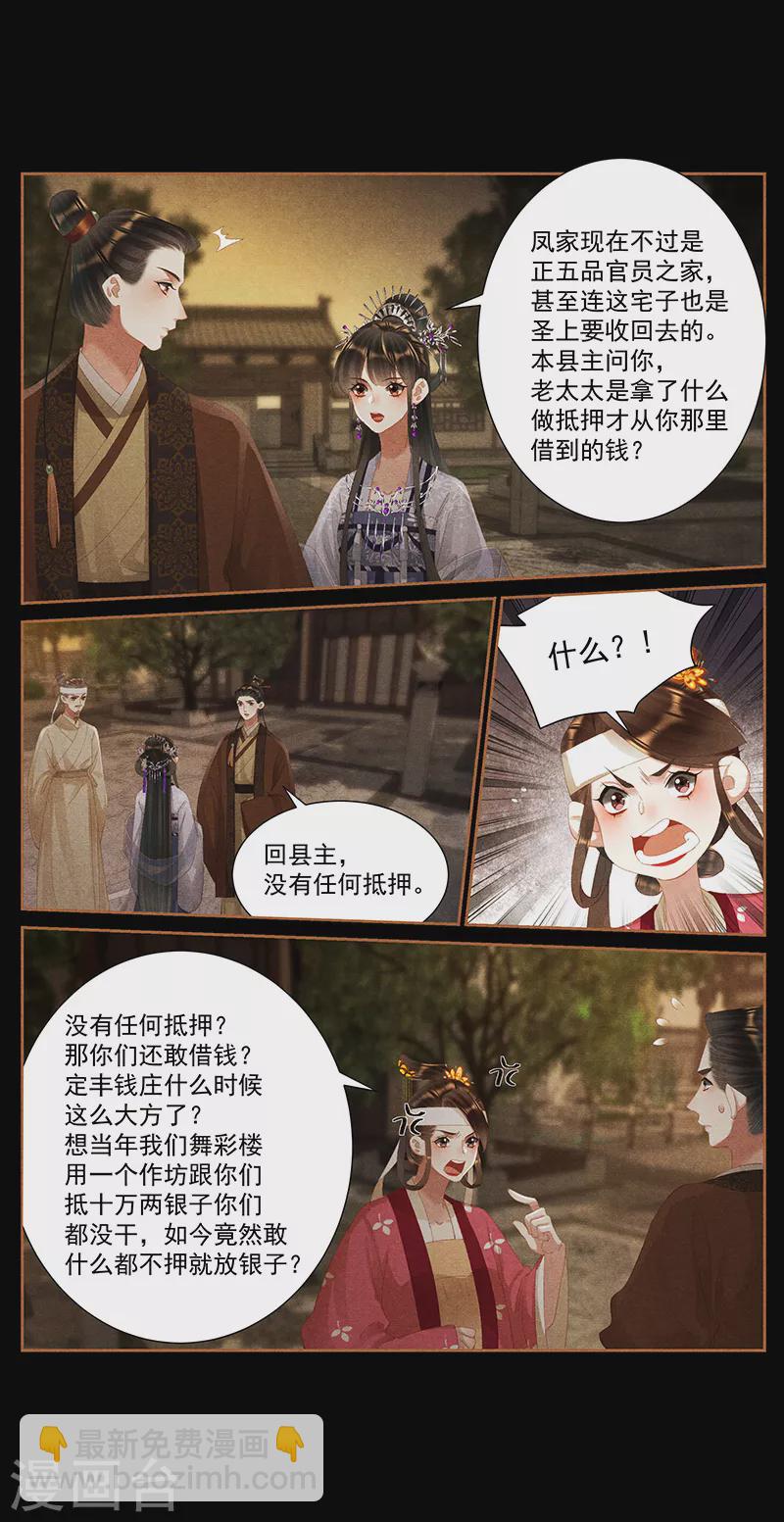 第404话 欠债还钱6