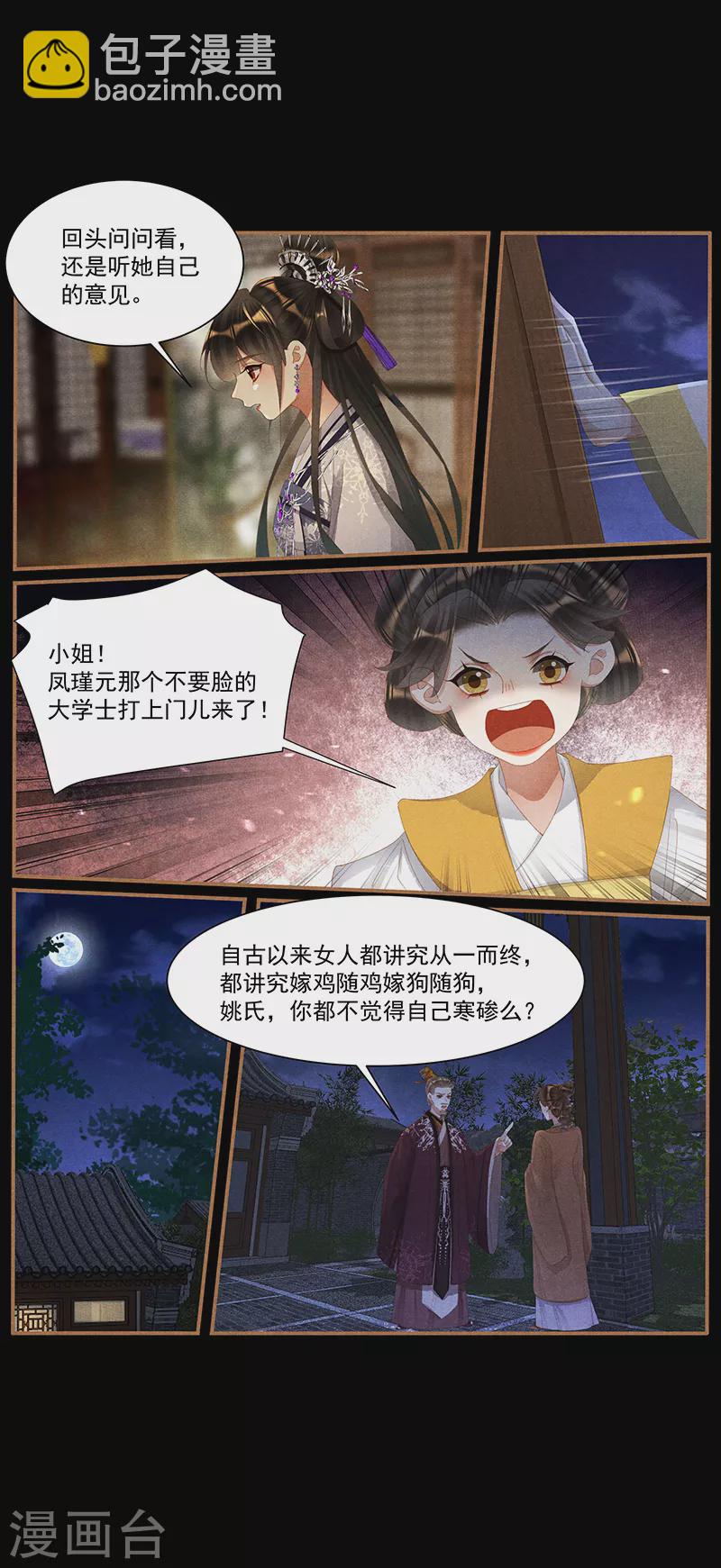 第429话 巧言令色5