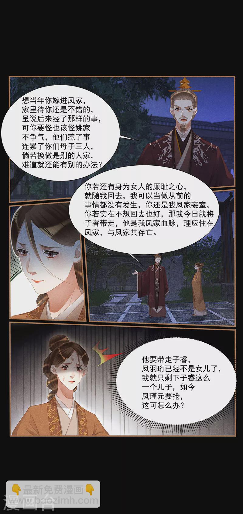 第429话 巧言令色6