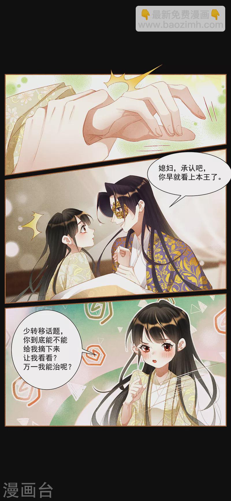第432话 袒露真心7