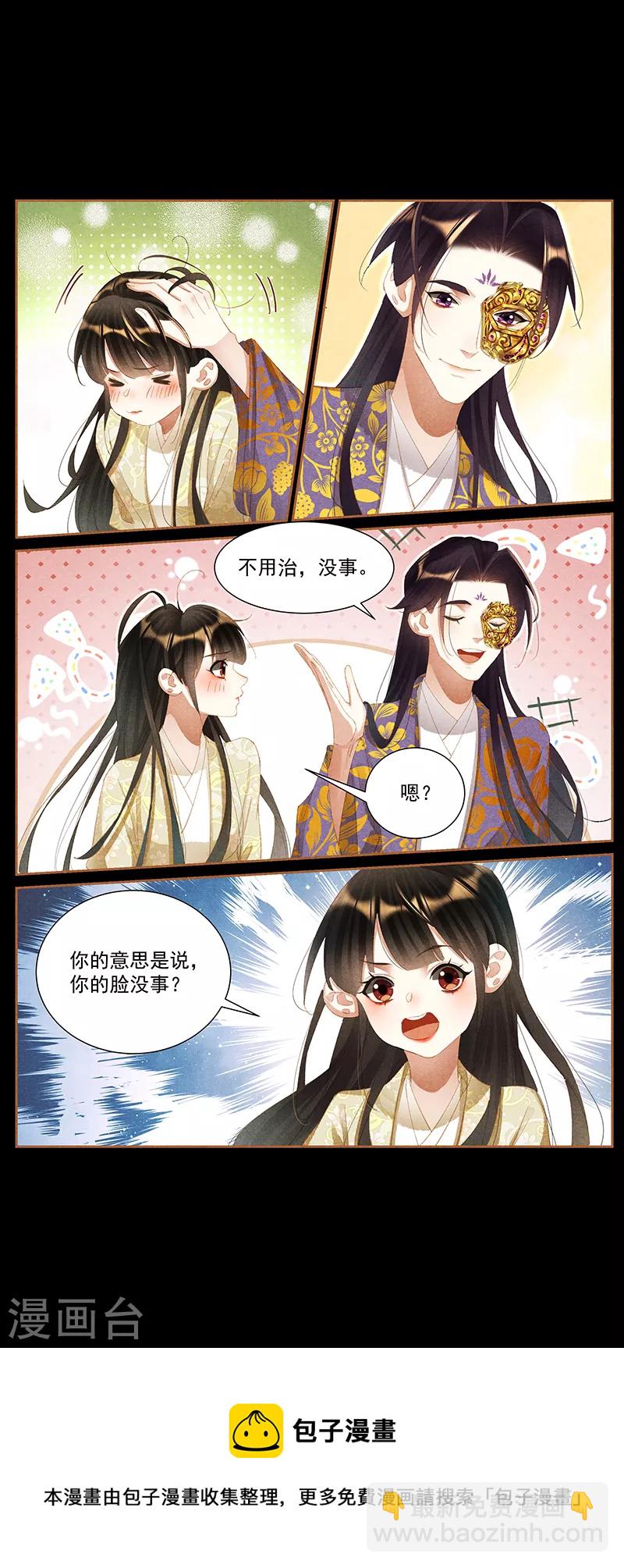第432话 袒露真心8