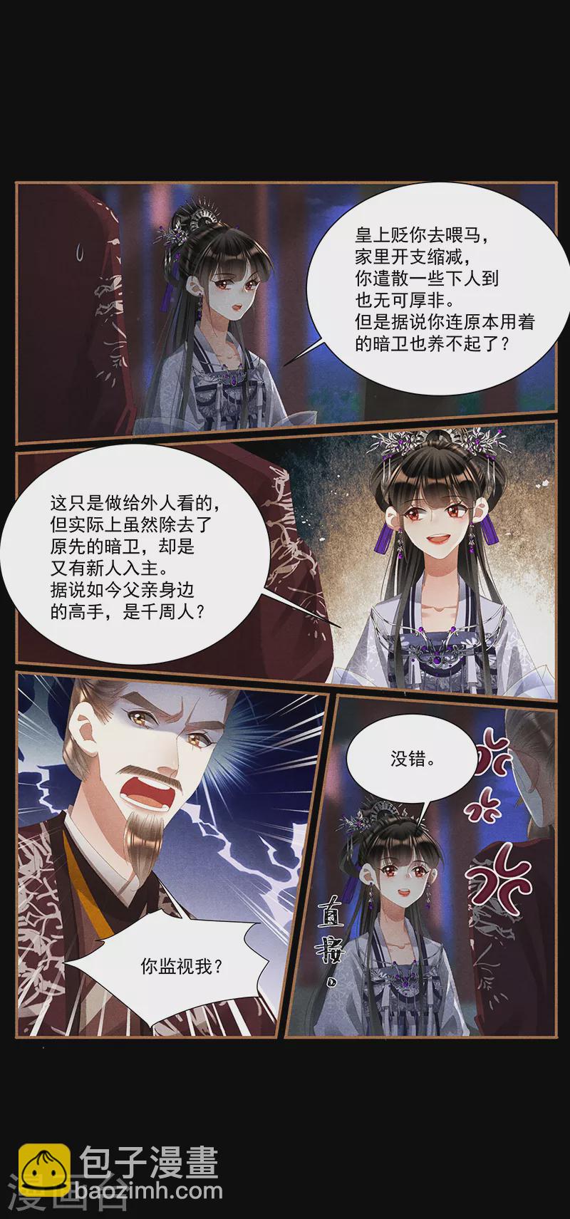 第436话 九王真容2