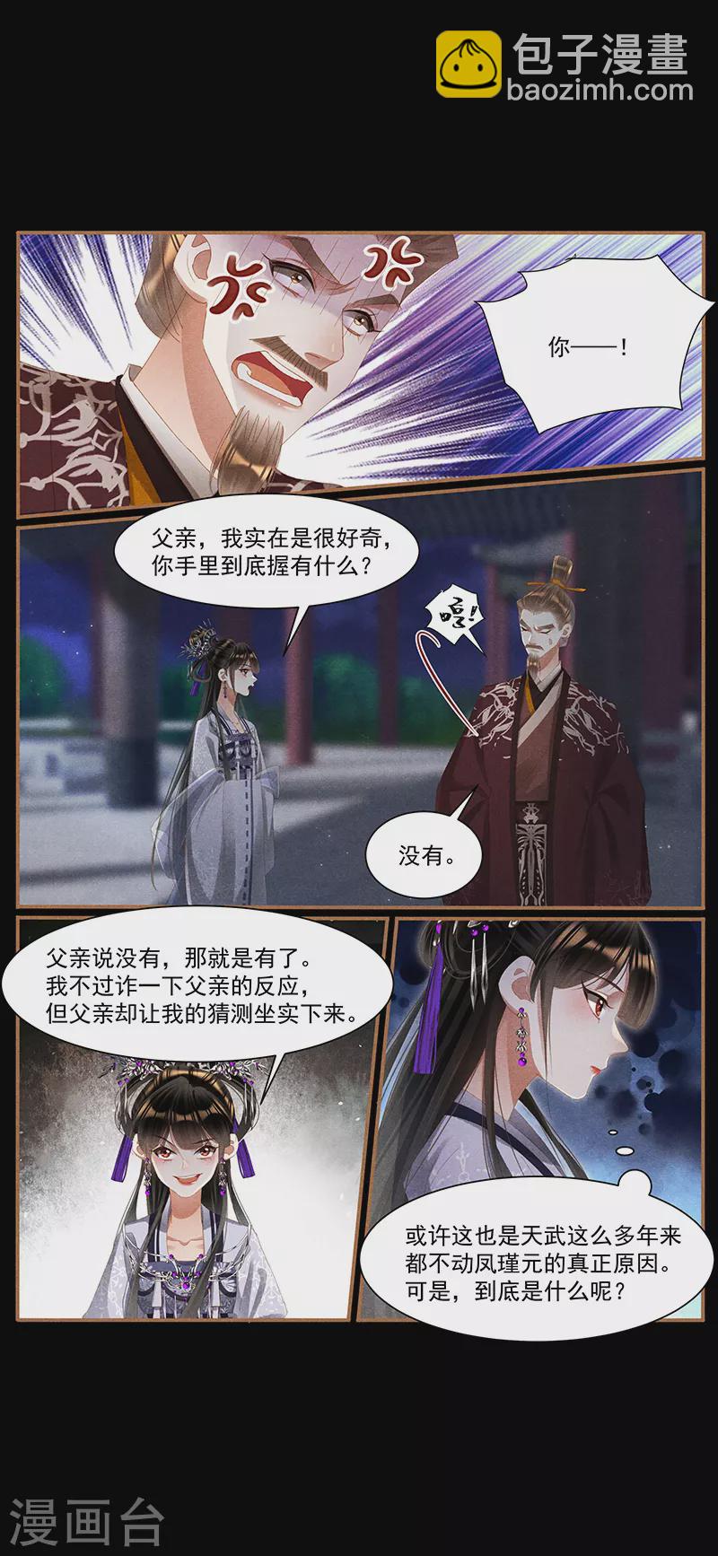 第436话 九王真容3