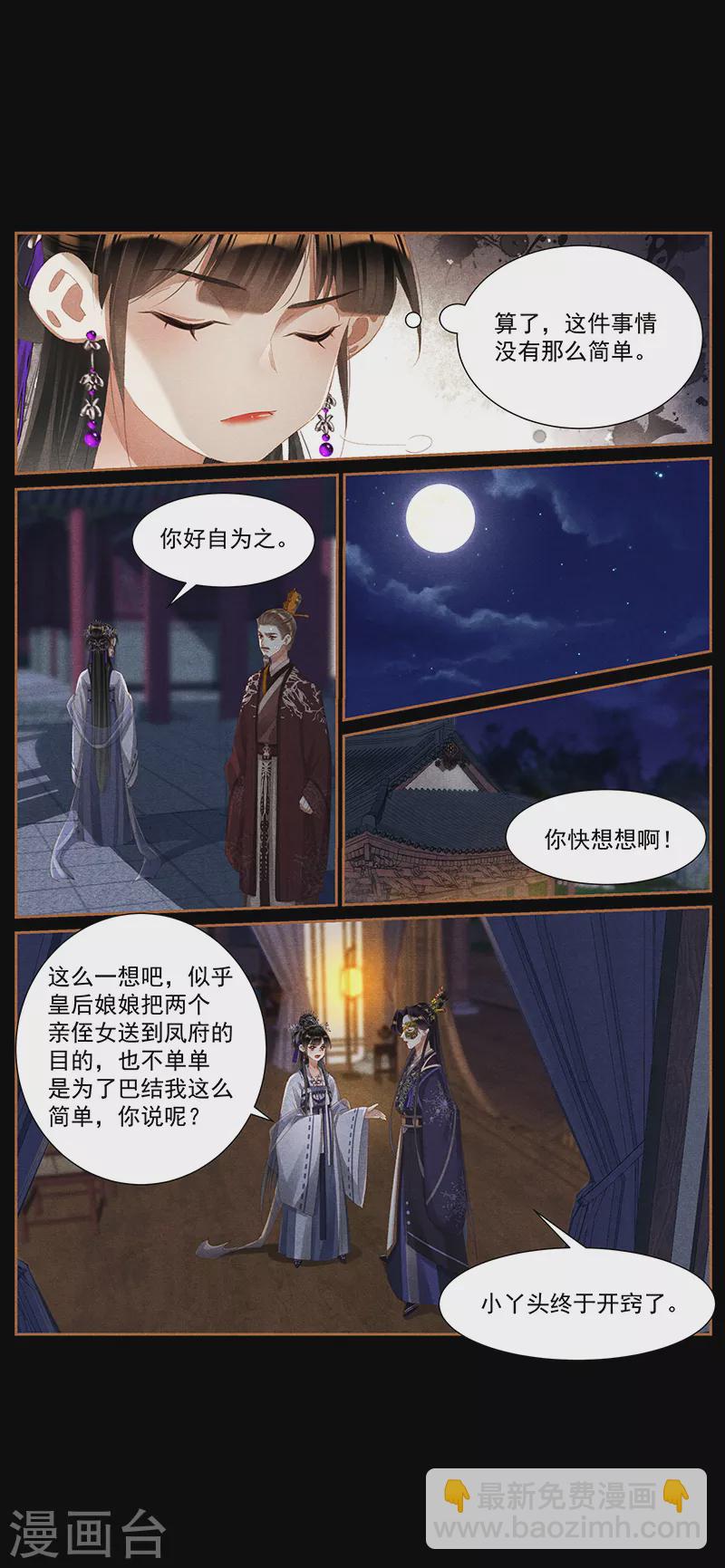 第436话 九王真容4
