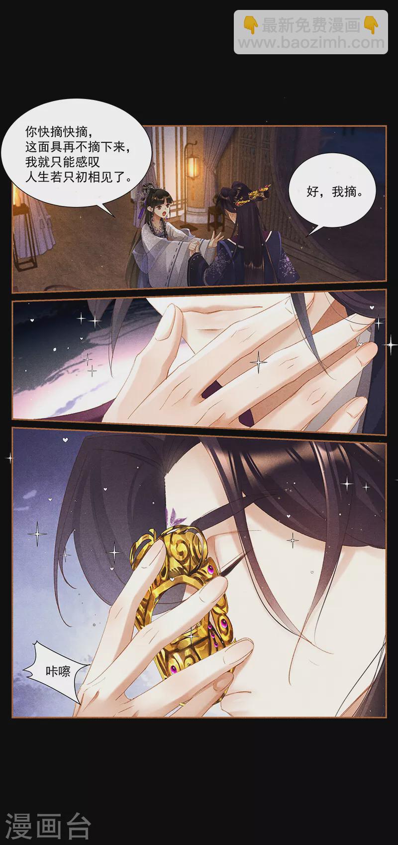 第436话 九王真容6