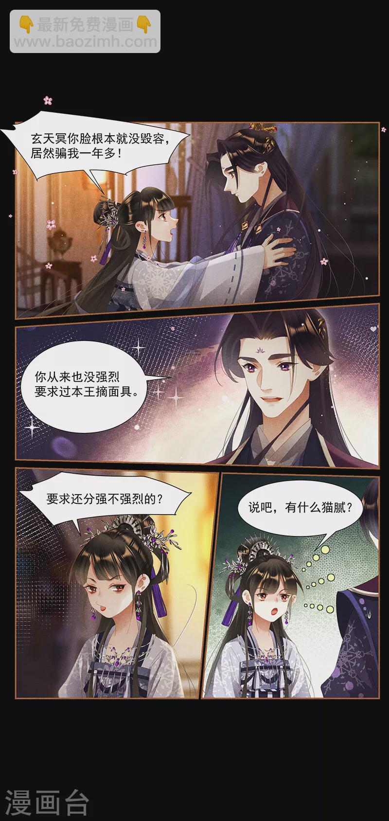 第436话 九王真容8