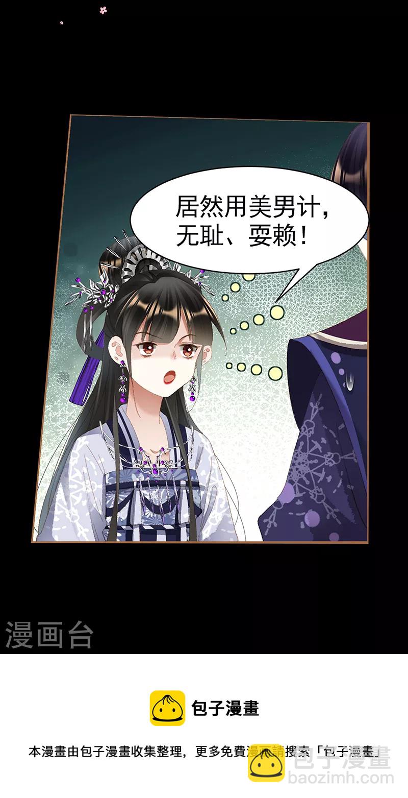 第436话 九王真容9