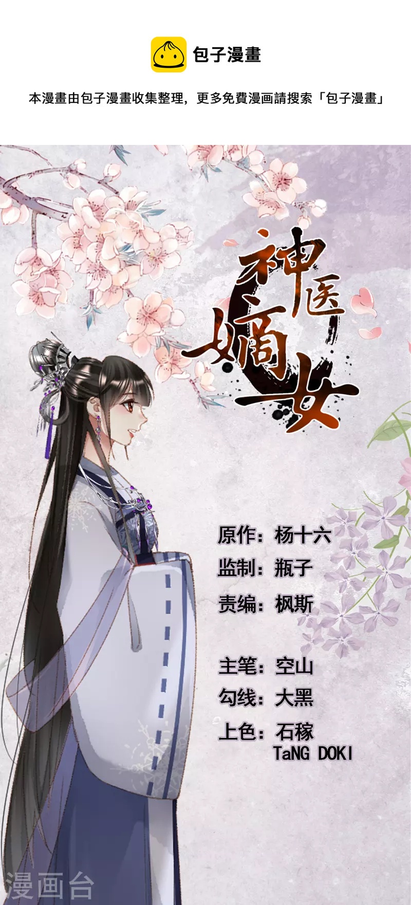第438话 好戏登场0