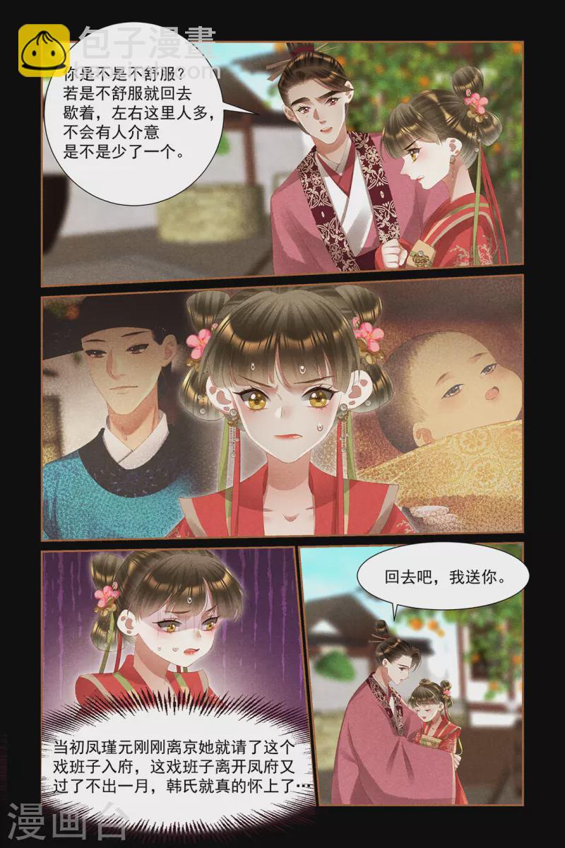 第438话 好戏登场2
