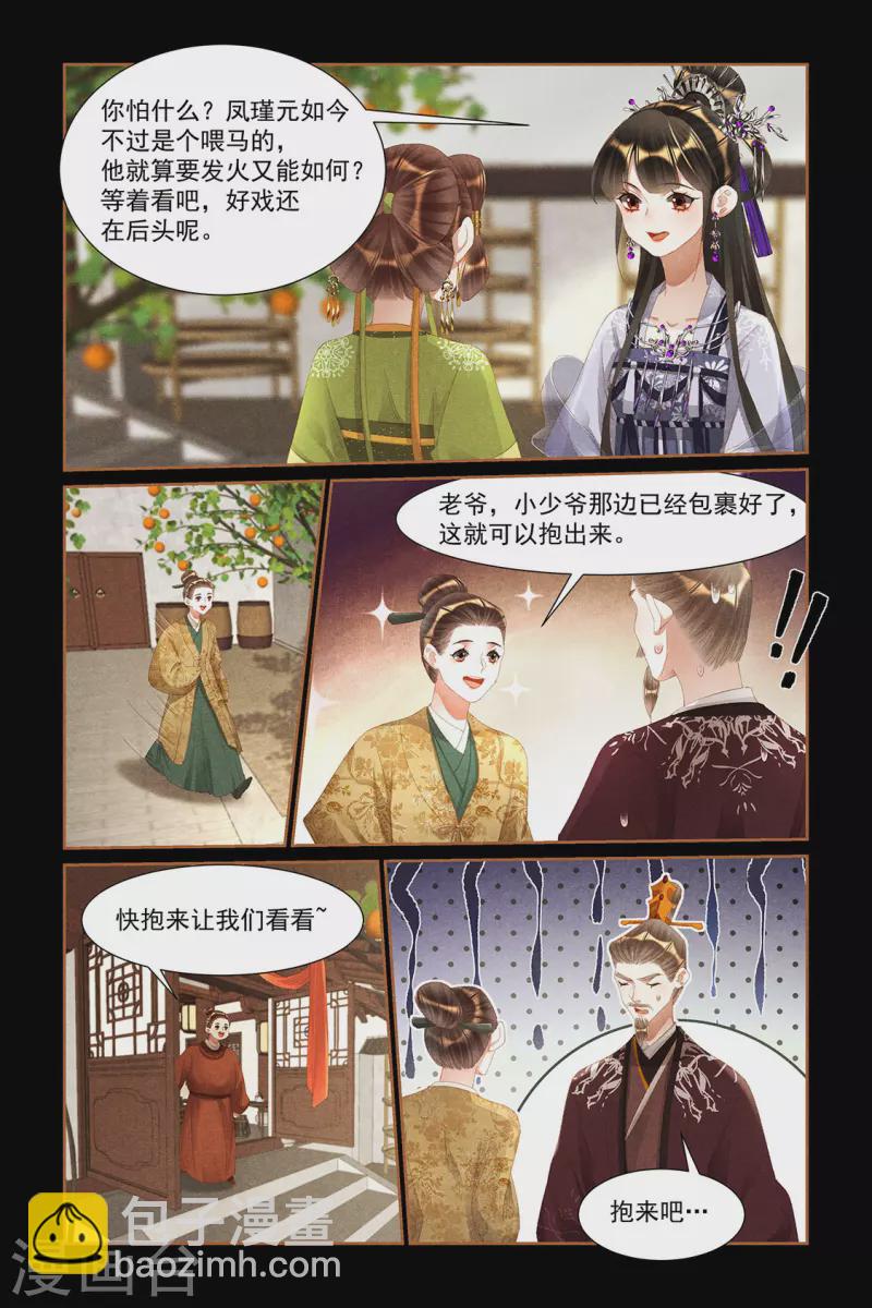 第438话 好戏登场5