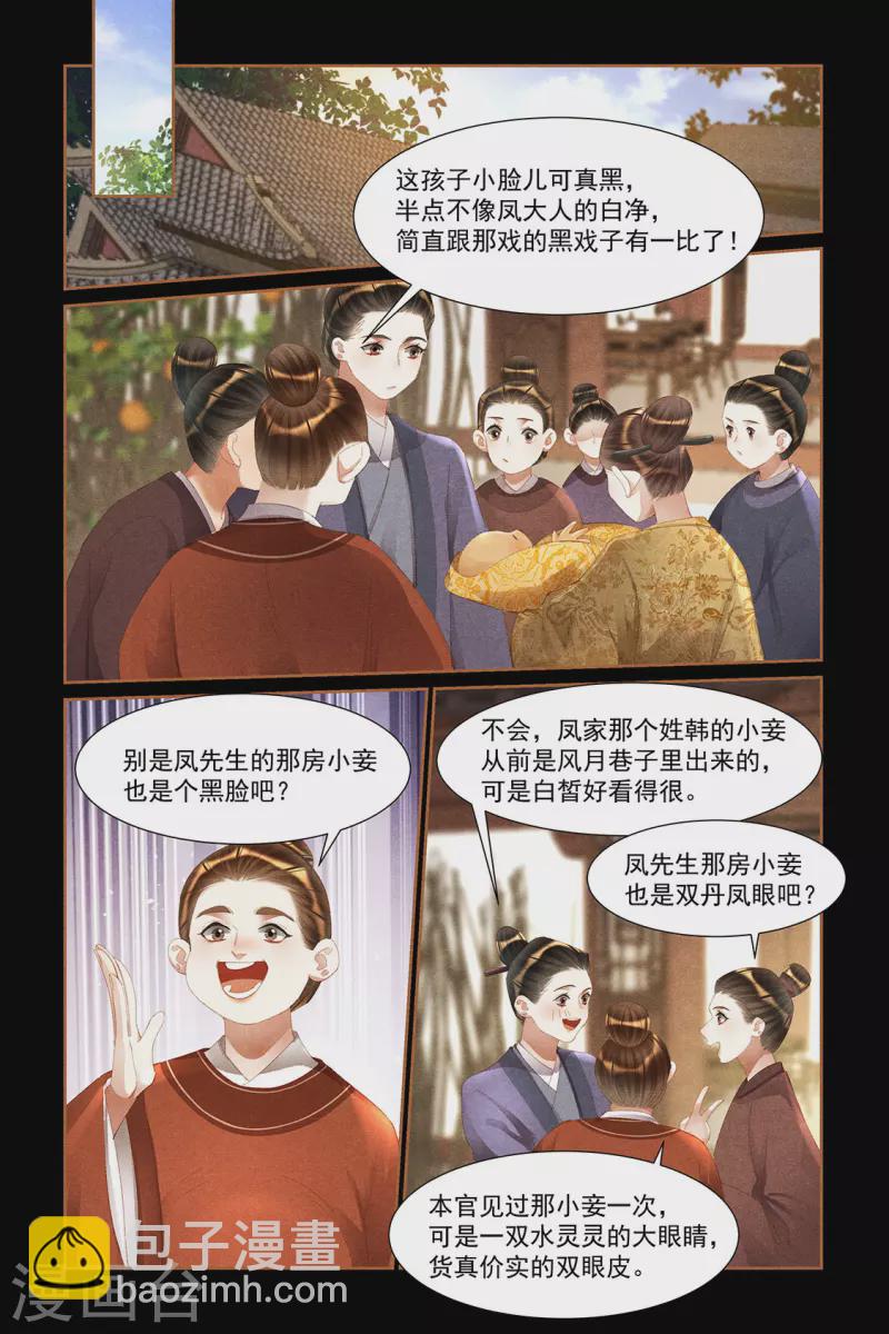 第438话 好戏登场6