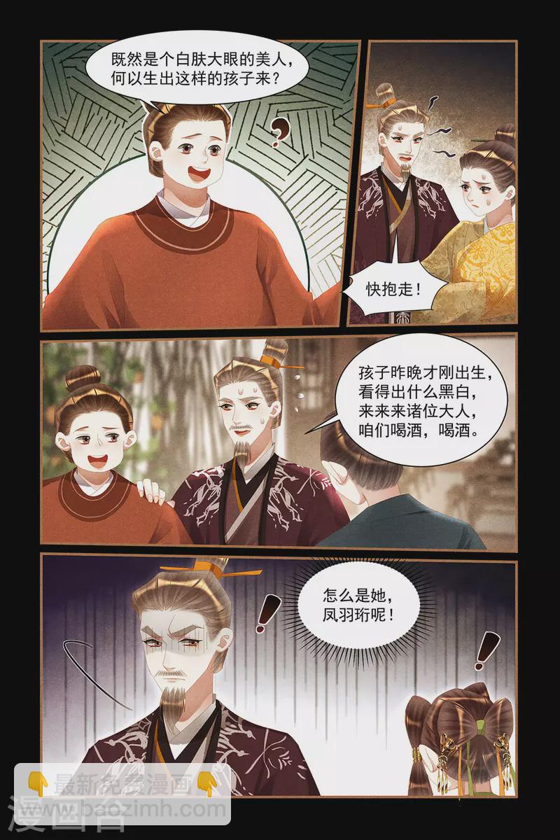 第438话 好戏登场7