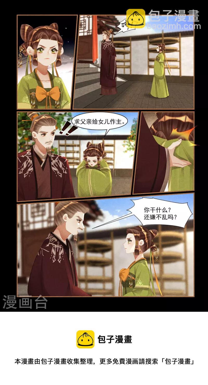 第438话 好戏登场8