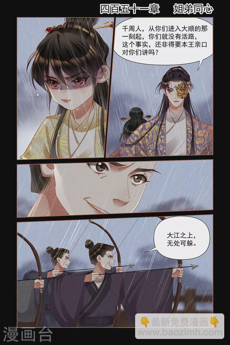 第451话 姐弟同心1