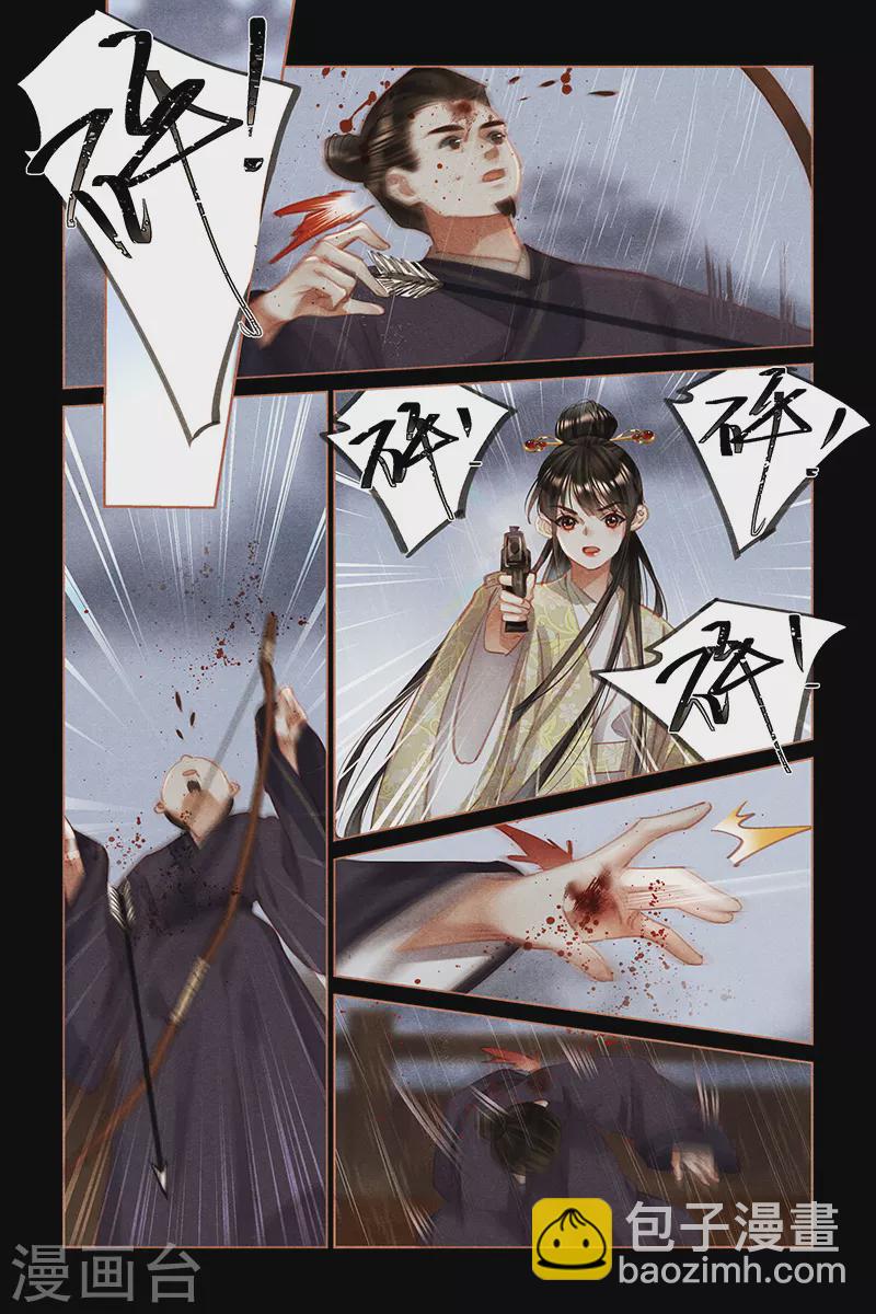 第451话 姐弟同心3