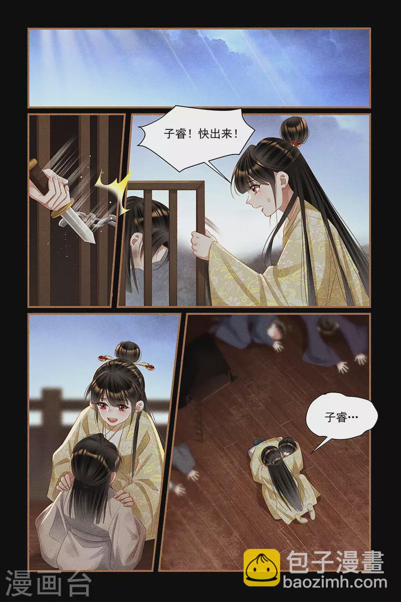 第451话 姐弟同心4