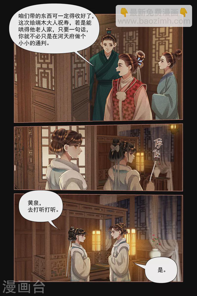 第467话 两小无猜2