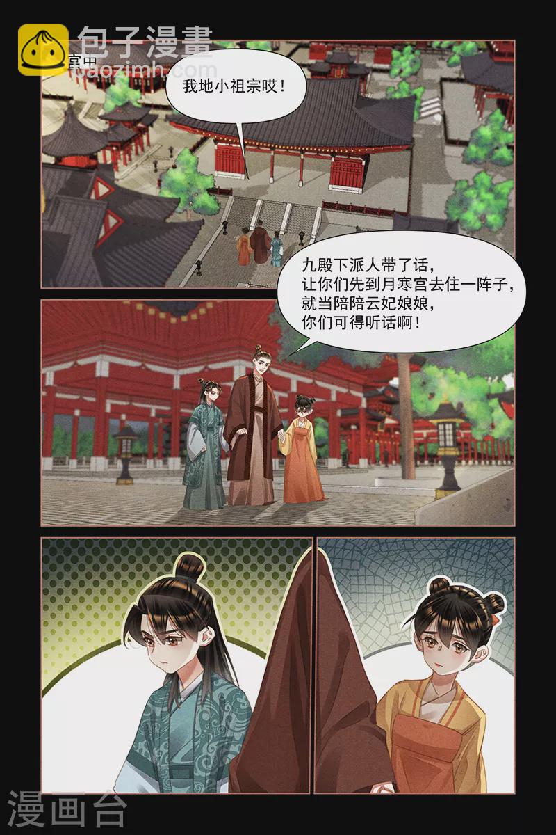 第467话 两小无猜4