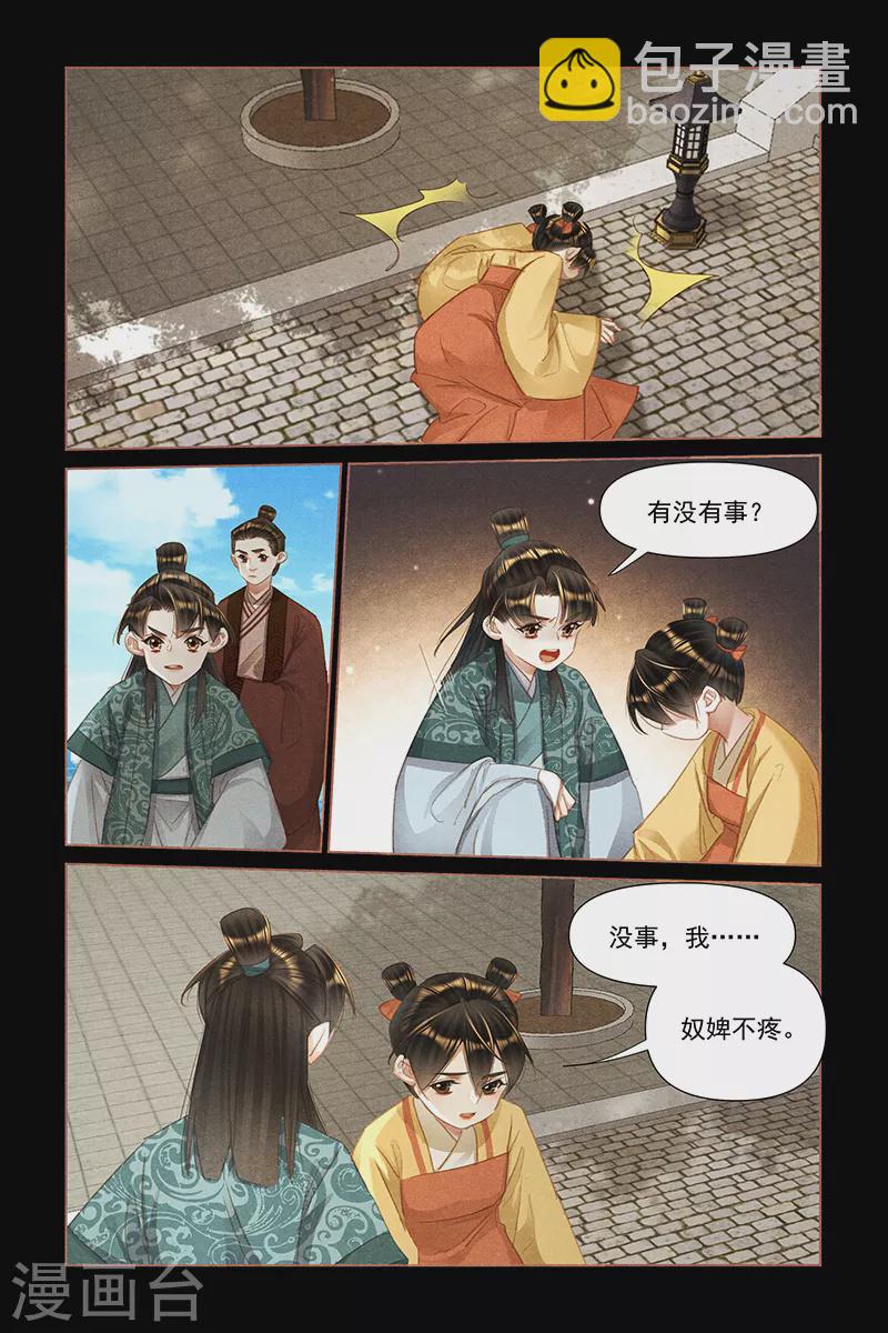 第467话 两小无猜6