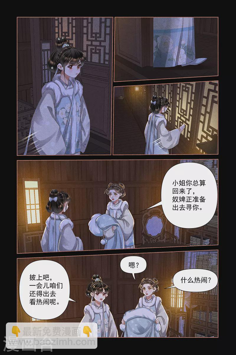第473话 冷漠看客1