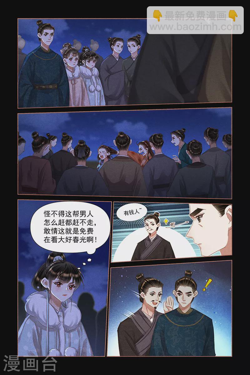 第473话 冷漠看客3