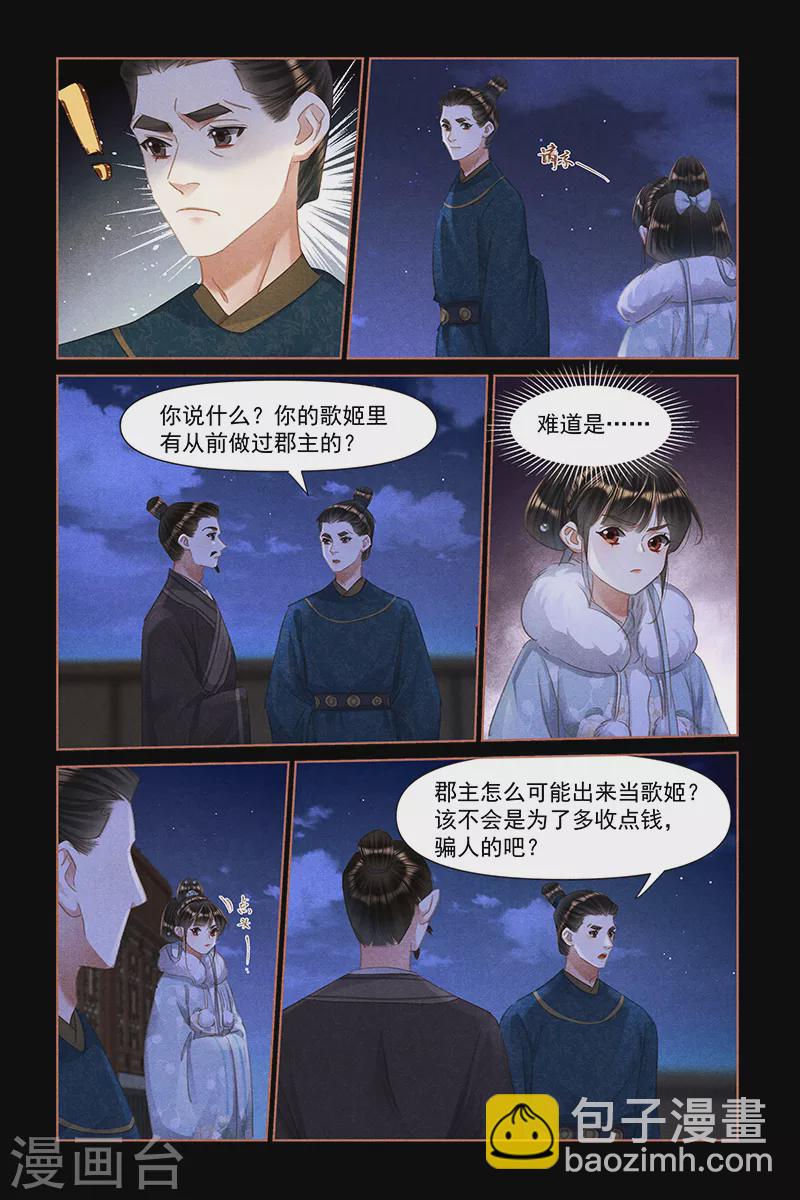 第473话 冷漠看客4