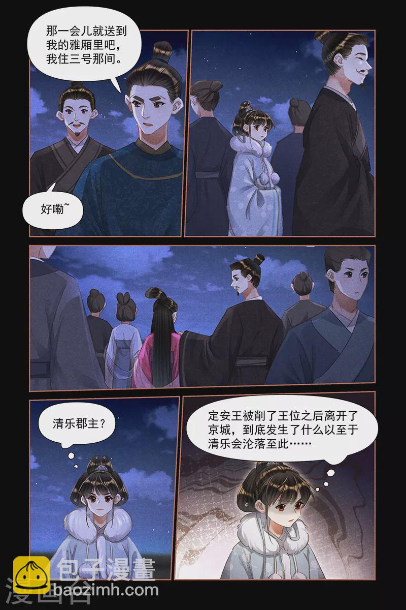 第473话 冷漠看客5