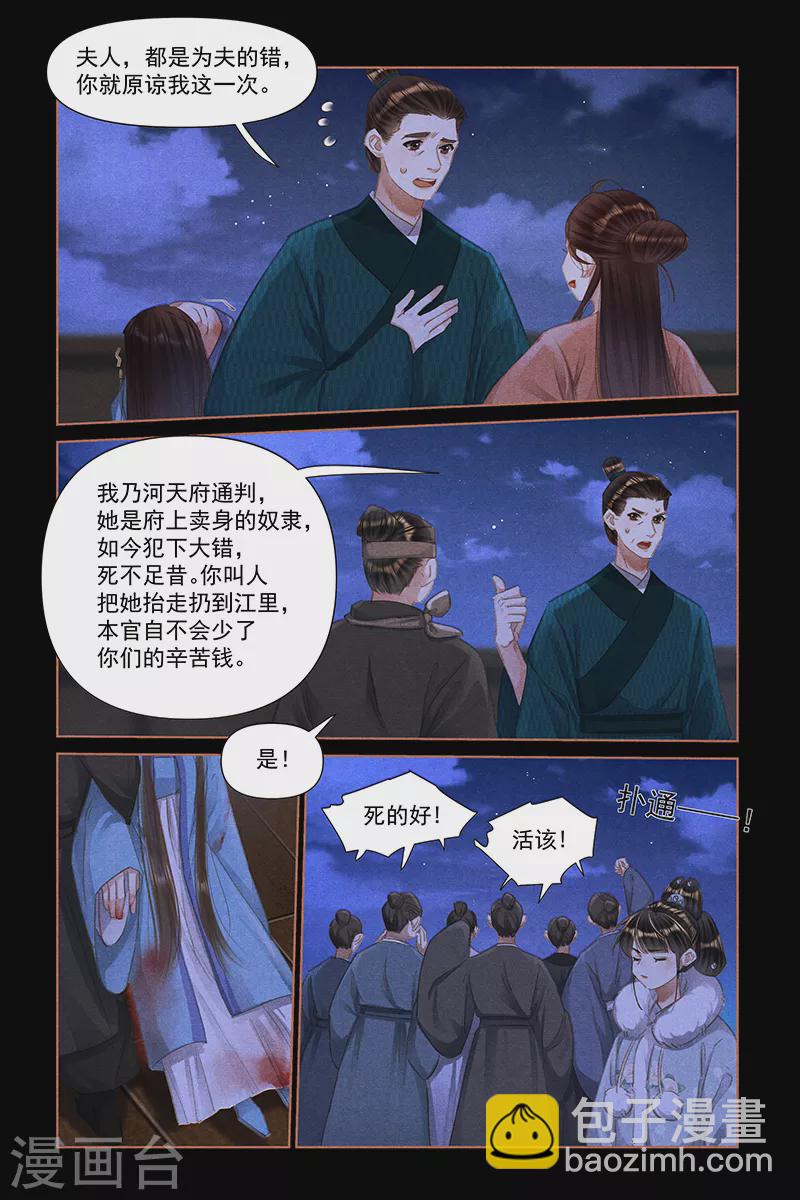 第473话 冷漠看客6